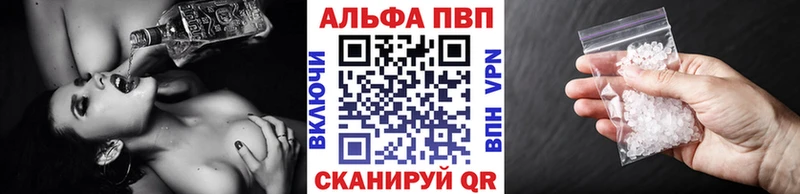 Купить закладки  Урай  A PVP Crystall 
