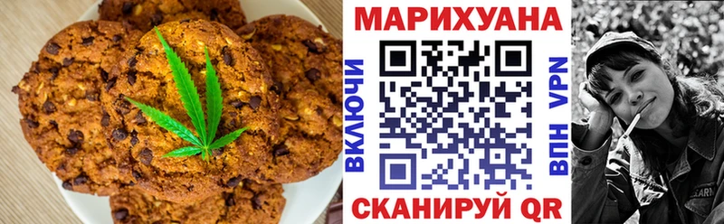 Купить где  Урай  Печенье с ТГК марихуана 