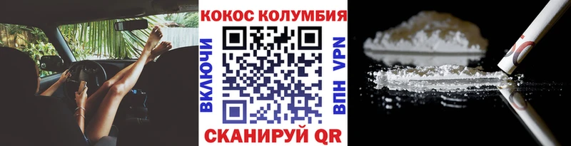Купить где  Урай  Cocaine Колумбийский 