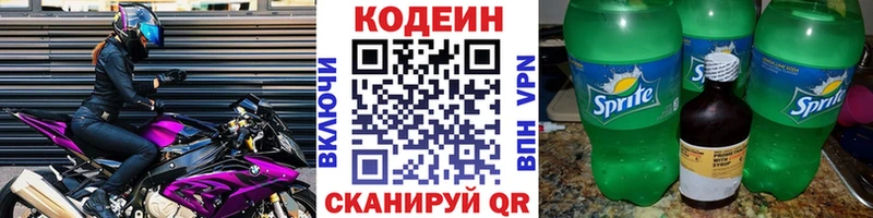 Купить где  Урай  Кодеиновый сироп Lean напиток Lean (лин) 