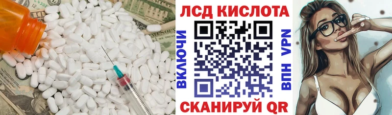 Купить закладки Урай ЛСД экстази кислота