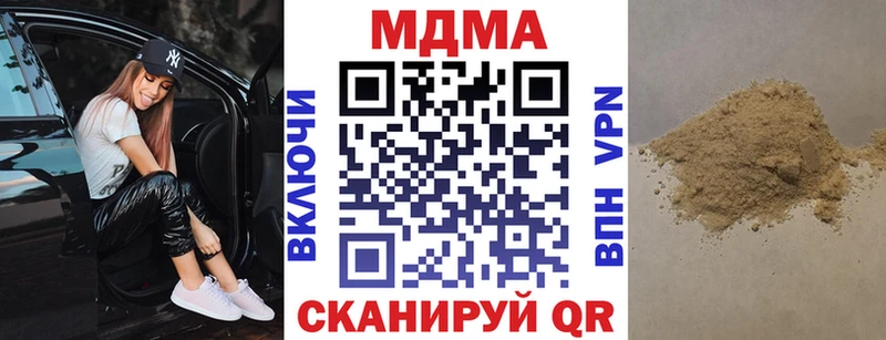 МДМА crystal  Купить где  Урай 