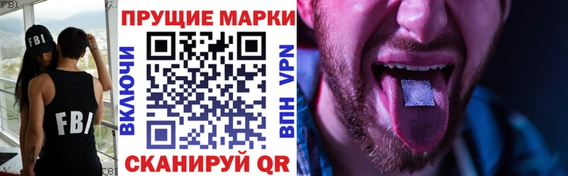 Наркотические марки 1,5мг Урай